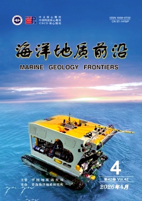 海洋地质前沿封面